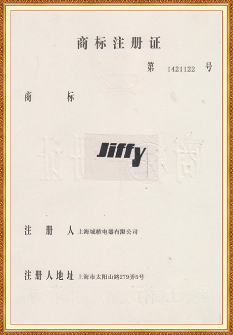 商標證號：1421122