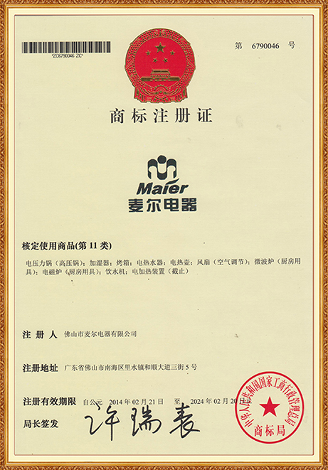 商標證號：6790046